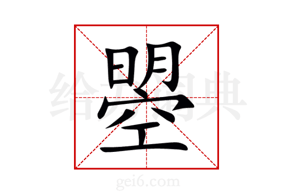 曌