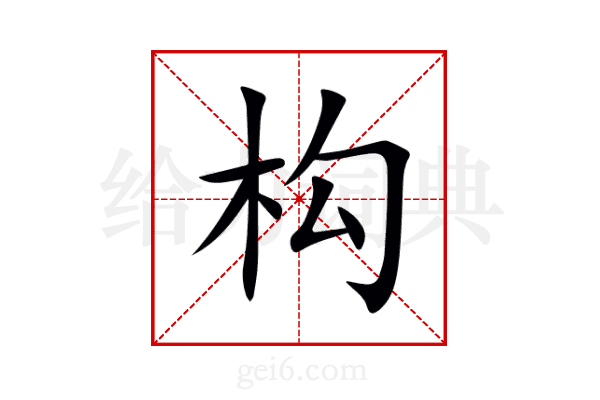 构