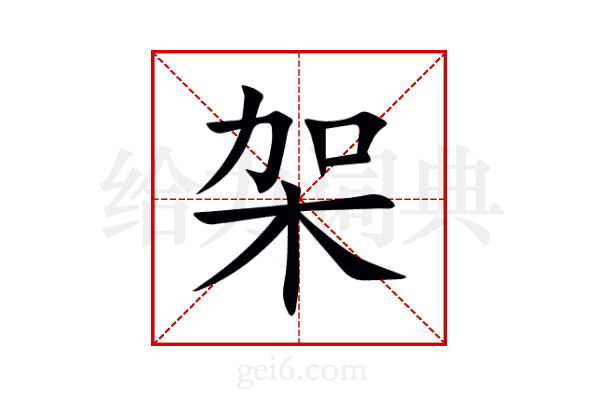 架