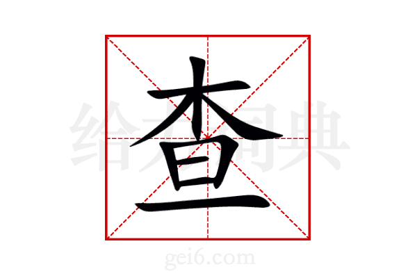 查