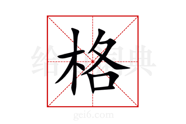 格