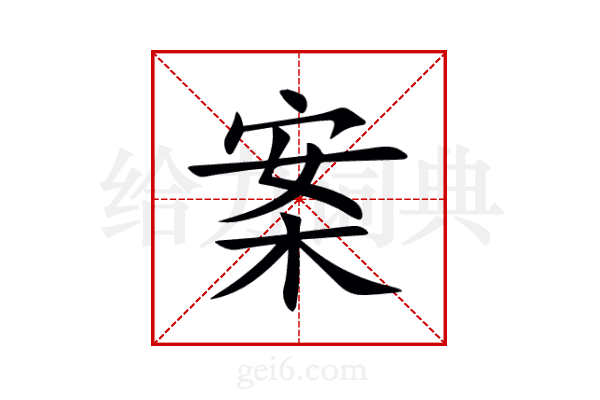 案