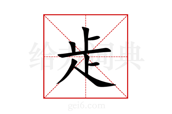 歨