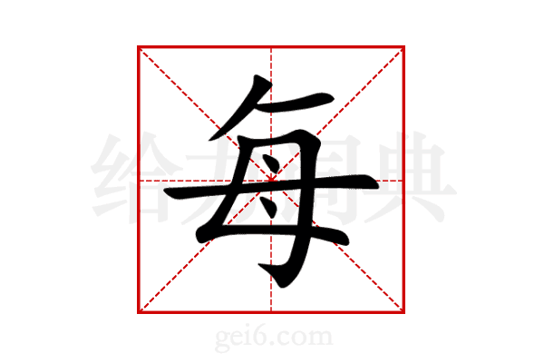 每