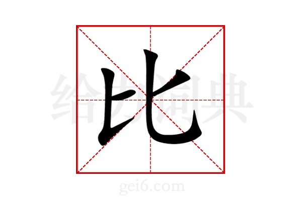 比