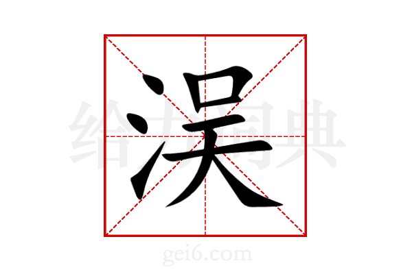 洖