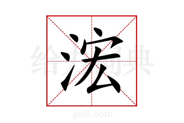 浤