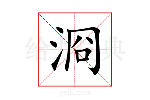 浻