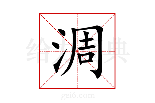 淍