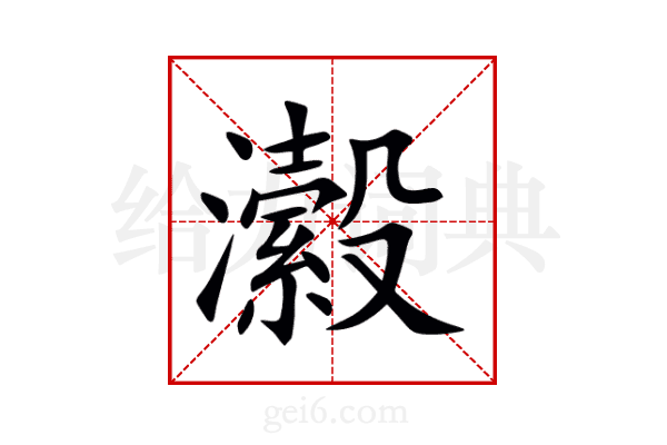 瀫