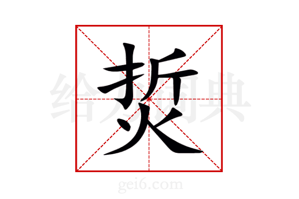 烲