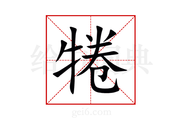 犈