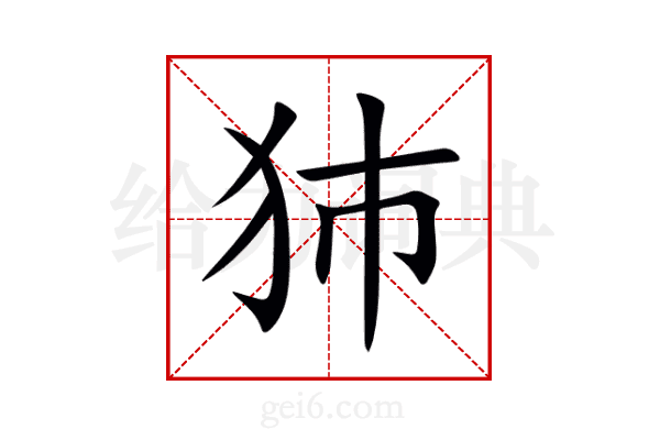 犻