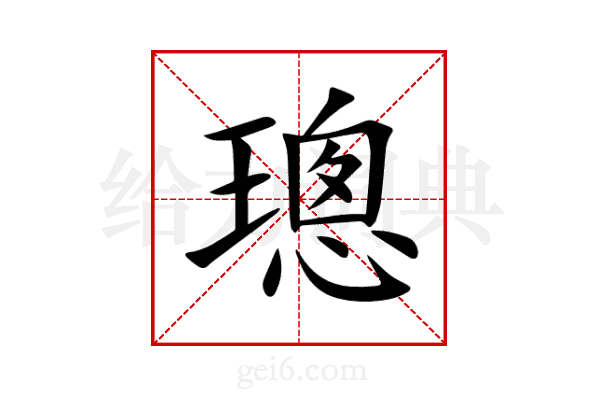 璁
