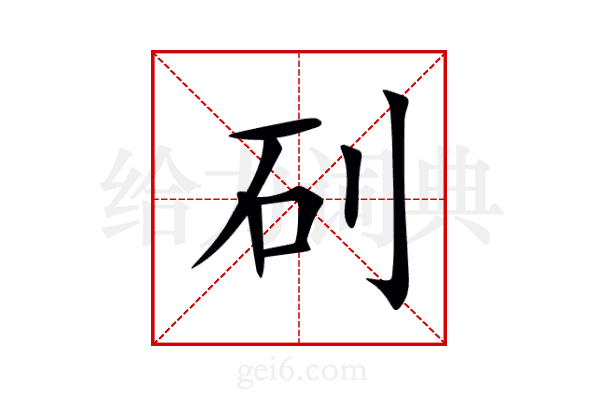 矵