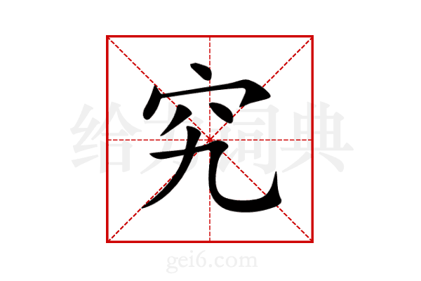 究