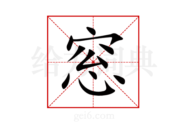 窓