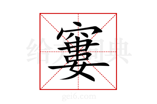 窶