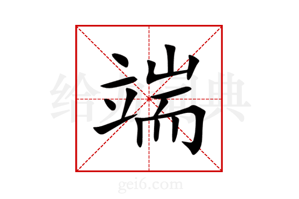 端