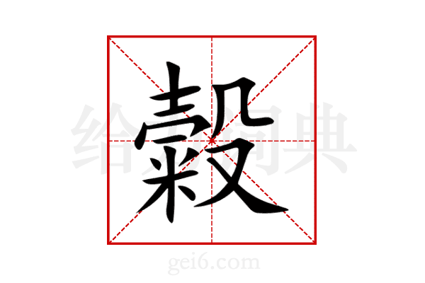 糓