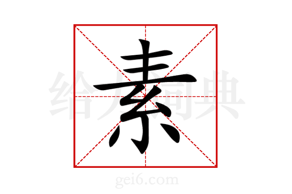 素