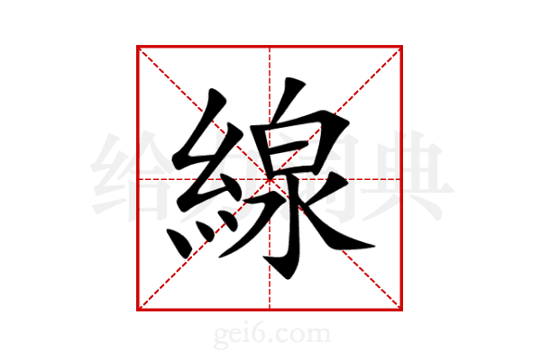 線