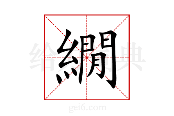 繝