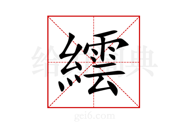 繧