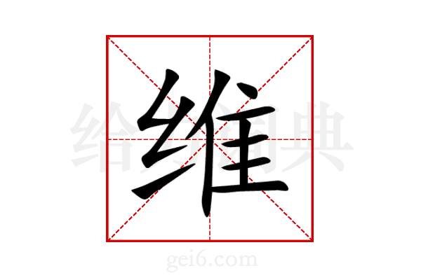 维