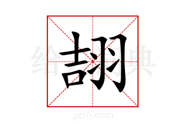 翓