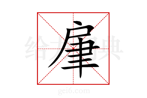 肁