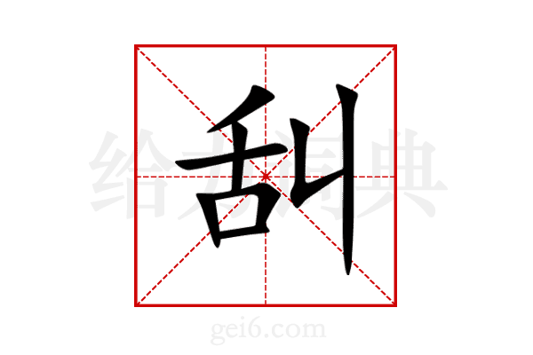舏