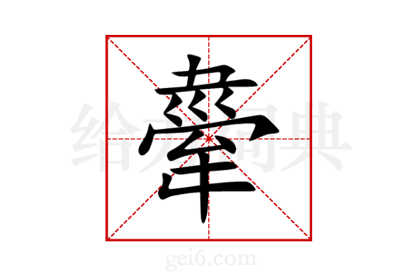 舝