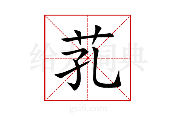 芤