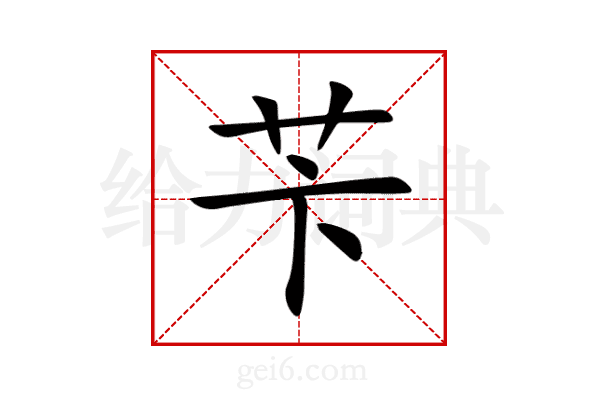 苄