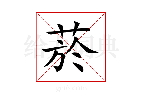 菸