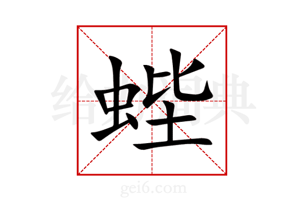 蜌