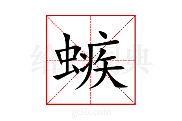 螏