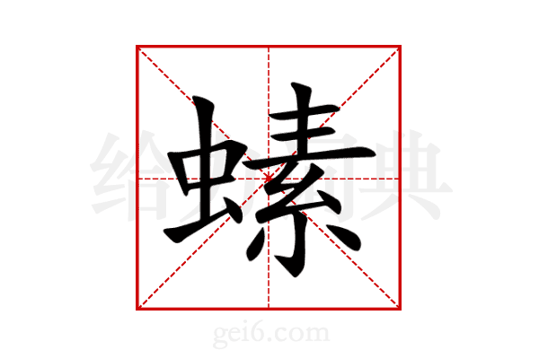 螦