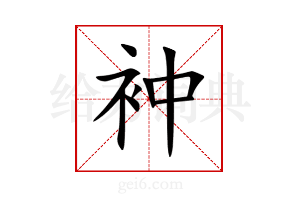 衶