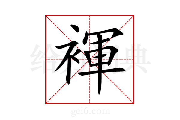 褌