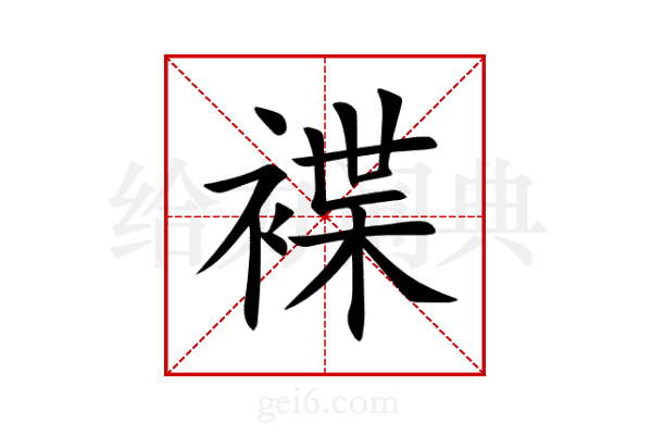 褋
