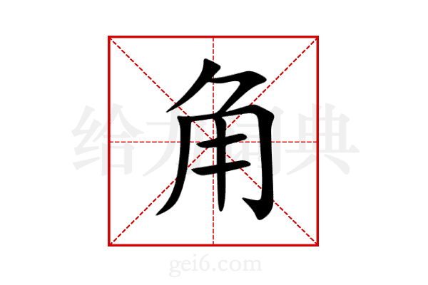 角