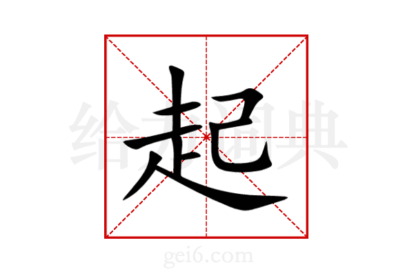 起