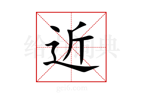 近