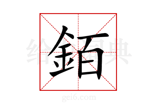 銆