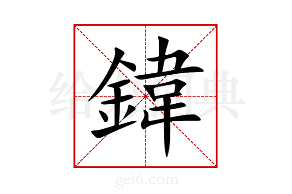 鍏
