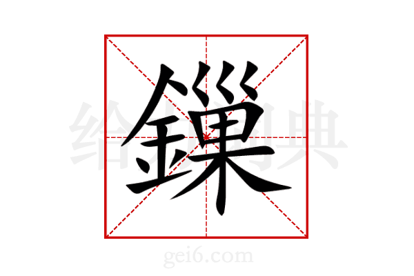 鏁