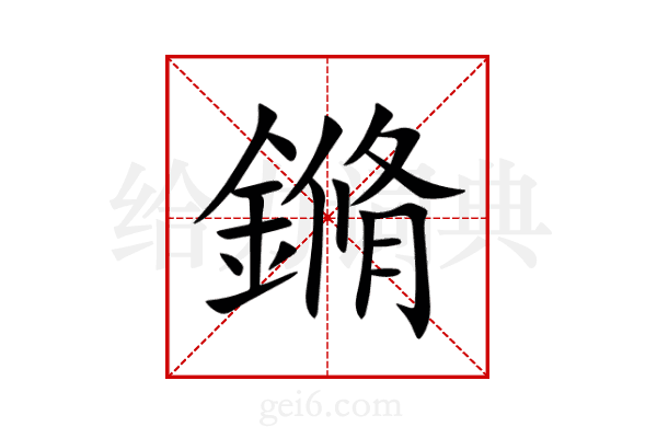 鏅