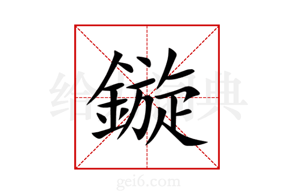 鏇